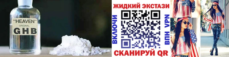 Бутират 99%  что такое наркотик  Лихославль 