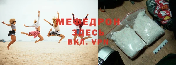 мефедрон VHQ Армянск