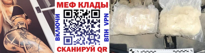 МЯУ-МЯУ мука  дарнет шоп  мега зеркало  Лихославль 