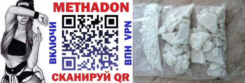 Метадон VHQ  Лихославль 