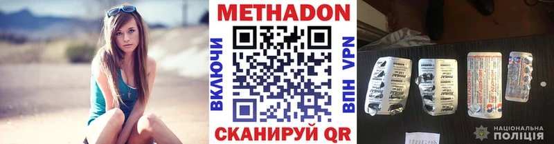 Метадон белоснежный Лихославль