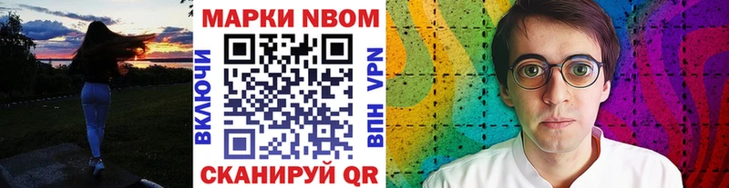 Марки 25I-NBOMe 1500мкг  купить закладку  Лихославль 
